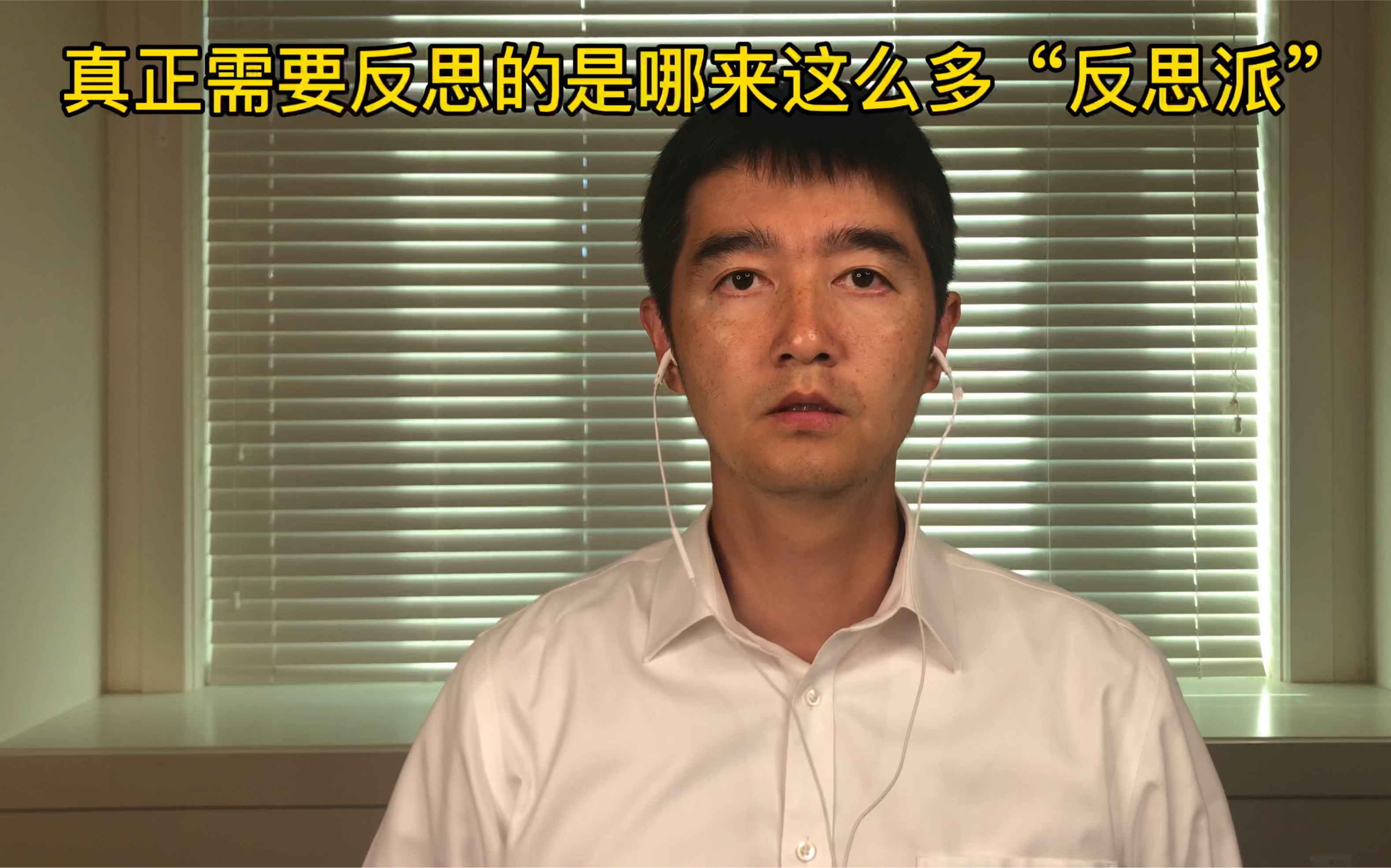 别逼着中国人跟日本人共情,真没那个义务:真正需要反思的,是为什么会有这么多反思派20220712哔哩哔哩bilibili