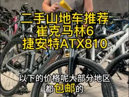 Download Video: 二手山地车、公路车、休闲车、折叠车，全国上门回收、置换