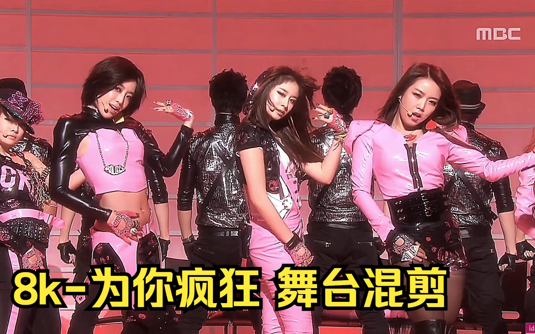 【8k三大七雄舞台现场混剪之t-ara篇】tara性感 为