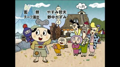 おじゃる丸 第12シリーズ 2009年 『おじゃる丸狂騒曲 』_哔哩哔哩_bilibili