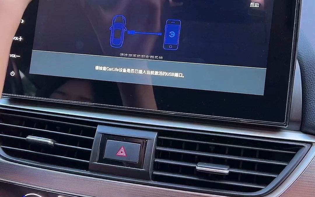 只需简单3步,车上没有CarPlay也可以用上无线CarPlay.哔哩哔哩bilibili