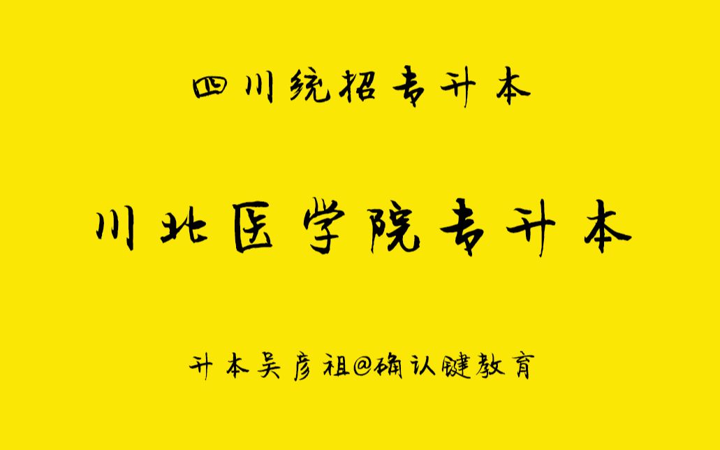 [图]2019川北医学院专升本计算机基础真题考情分析