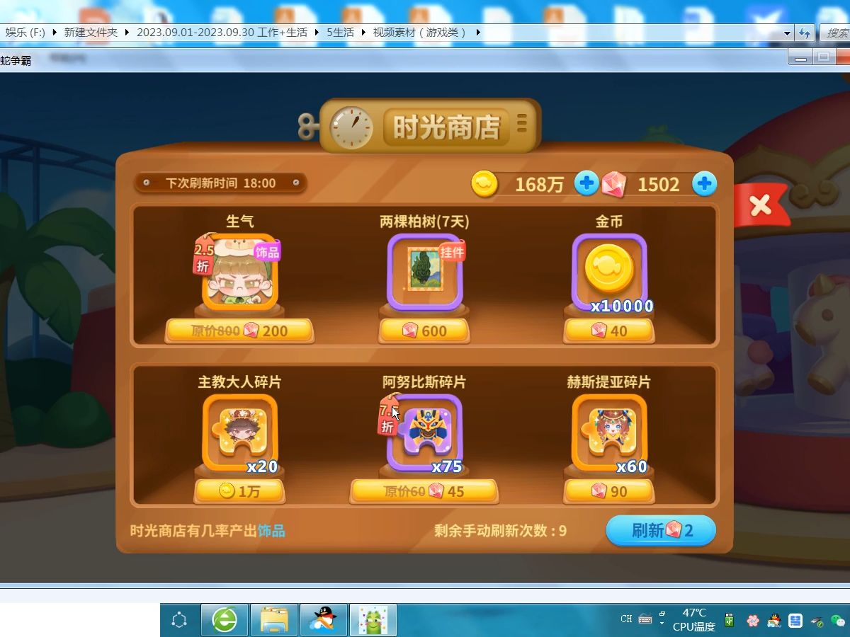 20231128_130524 蛇蛇争霸