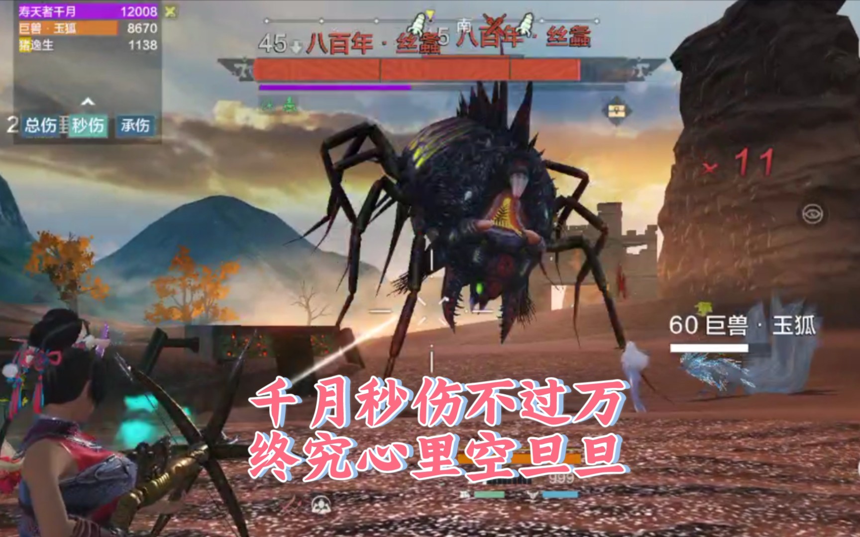 见识一些碎空夹弩的力量吧《妄想山海》贫民千月