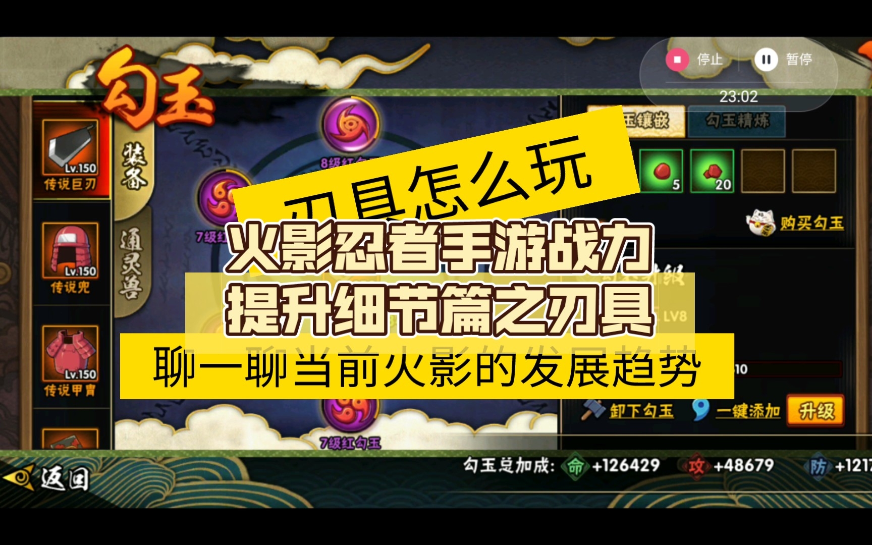 小马驹:火影忍者手游战力提升细节篇之刃具火影忍者手游