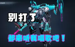 Download Video: 装甲核心6 初音配色痛机