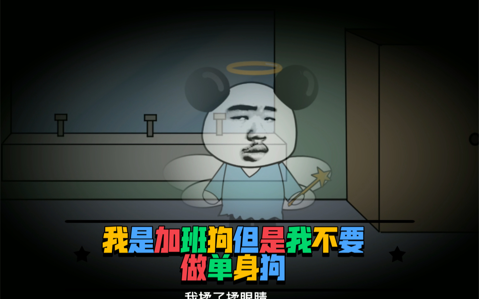 我为何每日激情满满加班到3点?哔哩哔哩bilibili