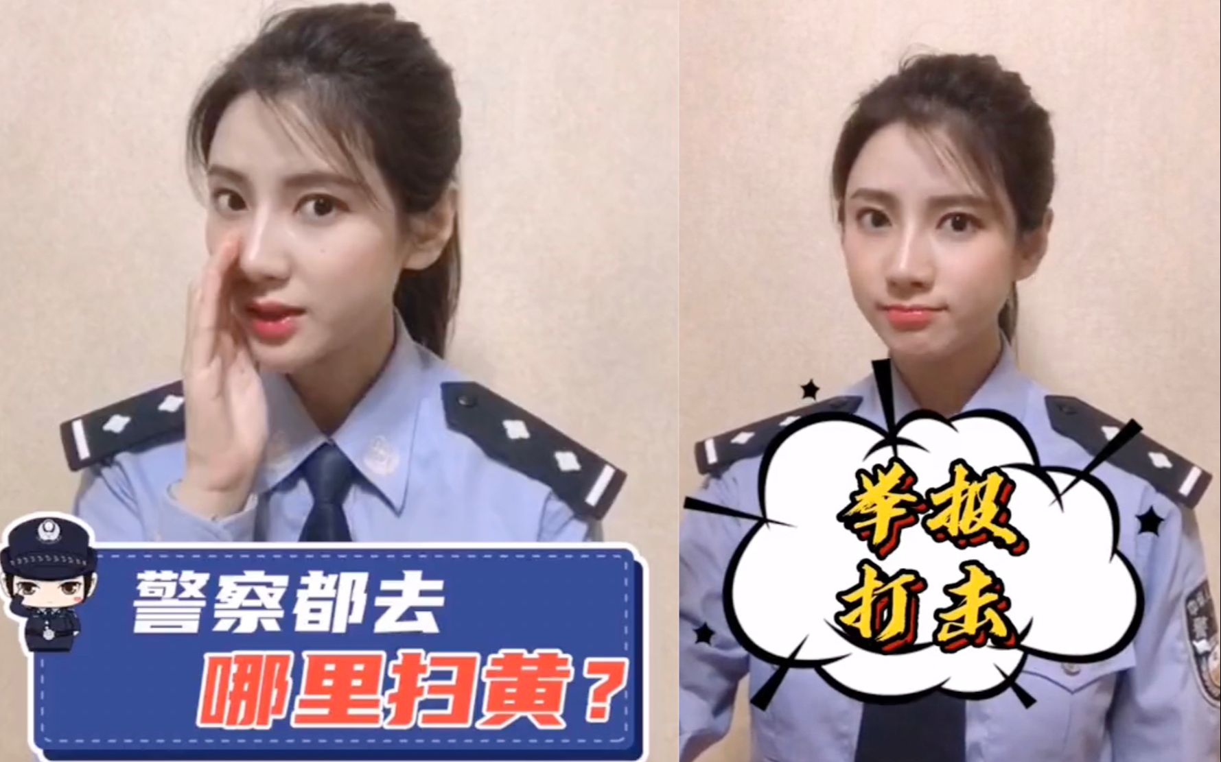 警察都去哪扫黄?哔哩哔哩bilibili