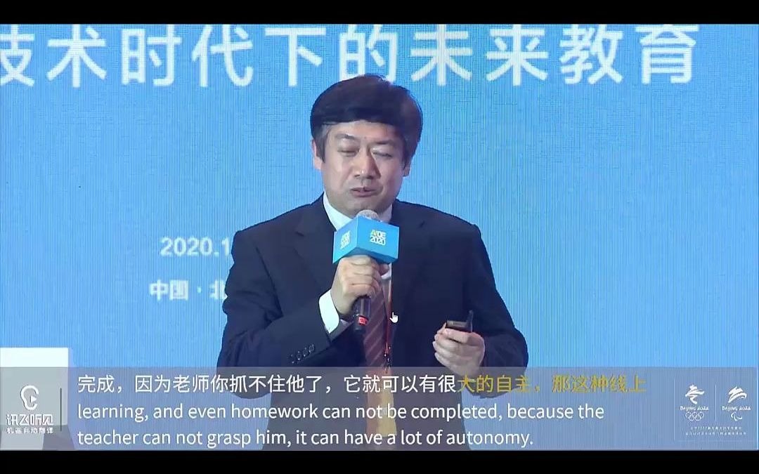 清华附中白校长谈混合学习