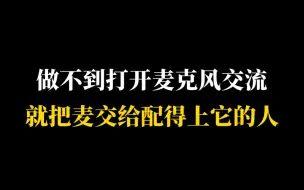 Download Video: 粉丝以为的开麦VS真实的开麦：跨年舞台第二弹