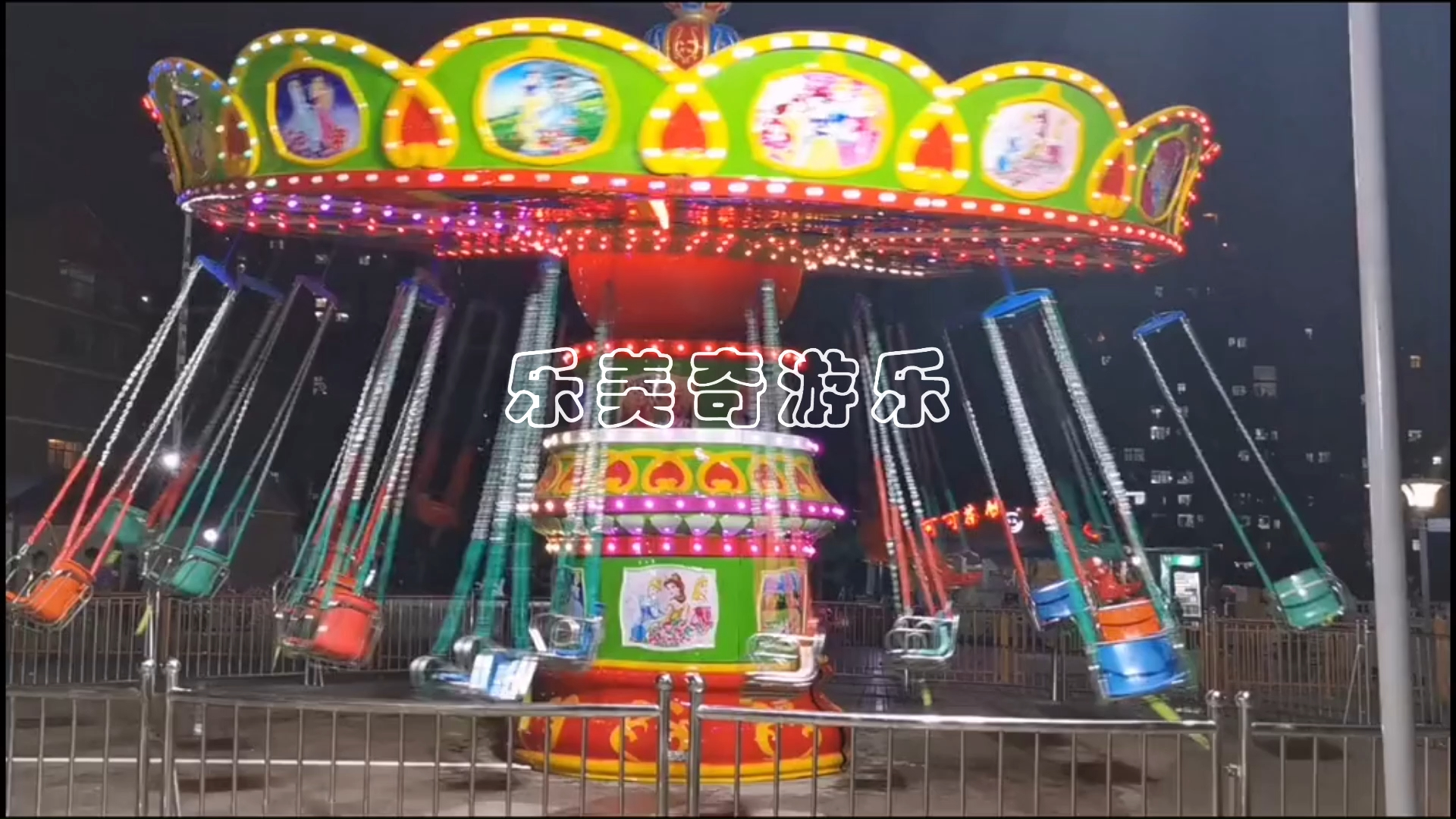 旋转飞椅游乐设备 公园景区新品娱乐设备