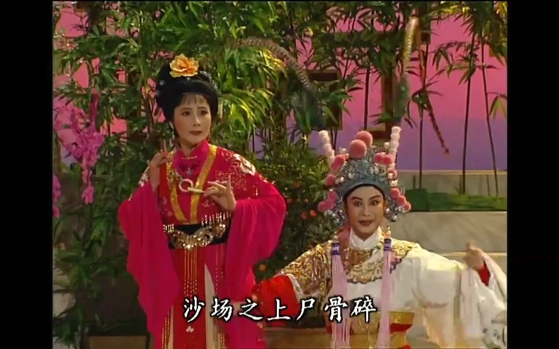 越剧《吕布与貂蝉》选段-何赛飞 钱慧丽