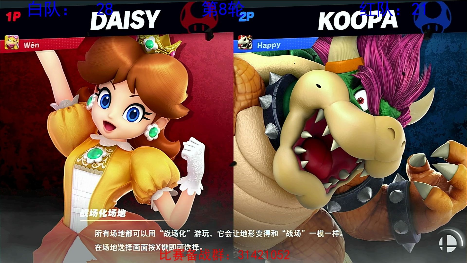 全球精英群18届红白战第5场wen公主vs任我行库巴