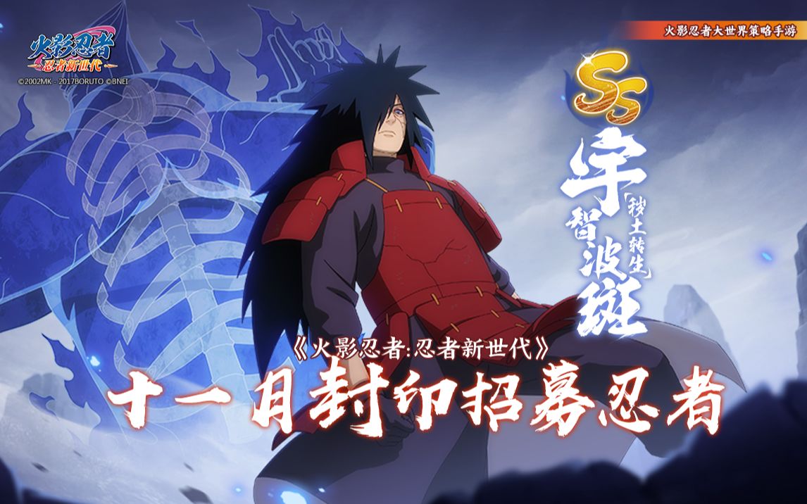 【火影ol手游】敌人都望尘莫及,他是孤高的传说!