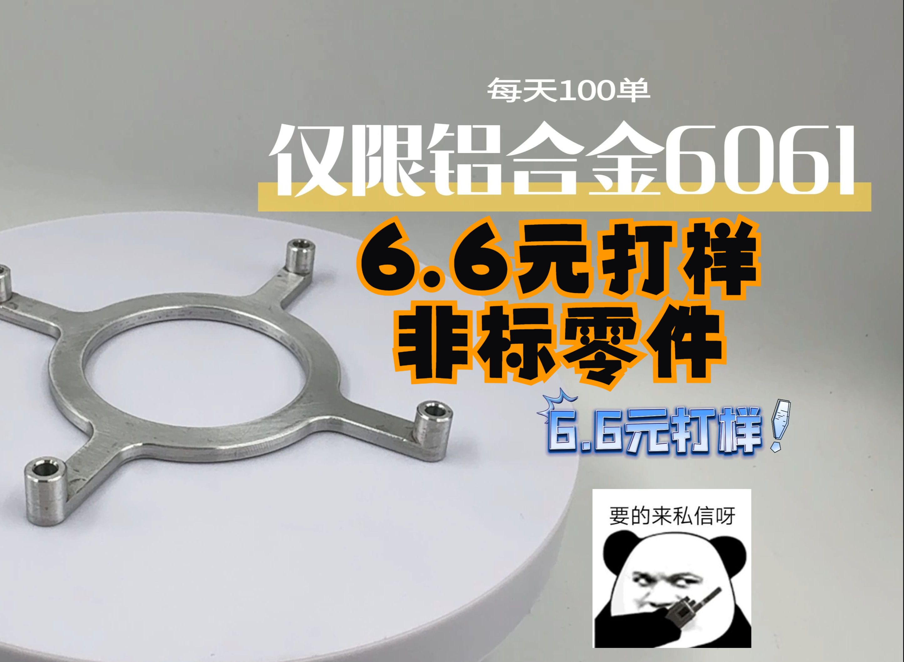 铝渣就能回本,6.6放心大胆的薅~活动长期有效!哔哩哔哩bilibili