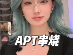 Tải video: 一首APT里能塞几首歌？🗣️ #串烧 #apt #nightchanges #heymickey #翻唱