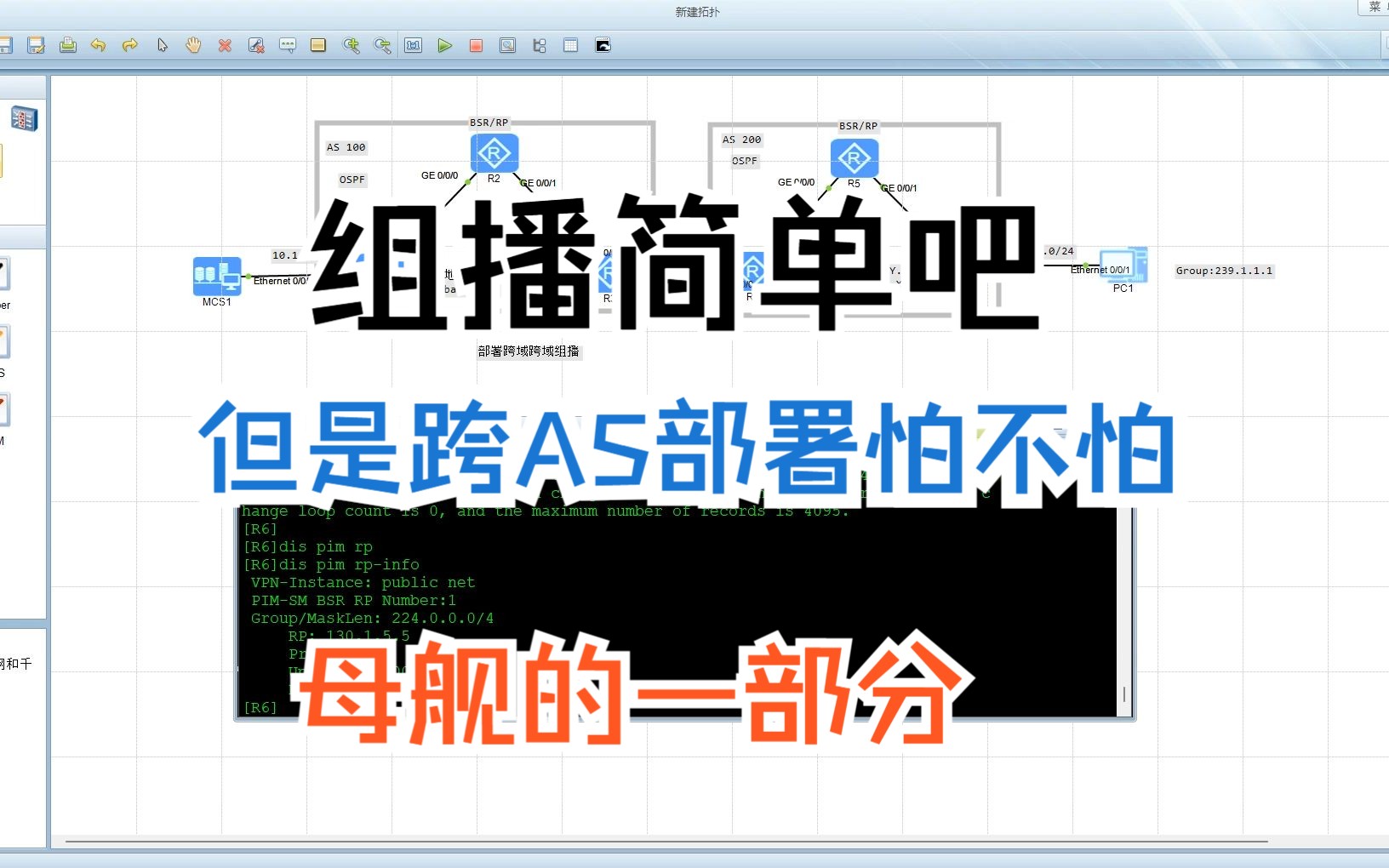 组播跨域组播部署哔哩哔哩bilibili