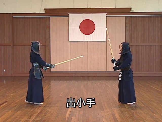 松田勇人实战剑道八段的挑战剑道教学