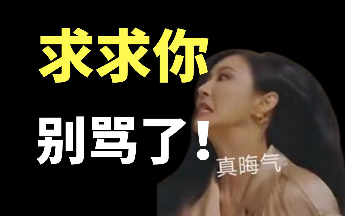 【韩语】必看!【核弹级】韩语骂人精髓!你能坚持几秒? |学韩语先从骂人学起,教你优雅的用韩语讲脏话哔哩哔哩bilibili