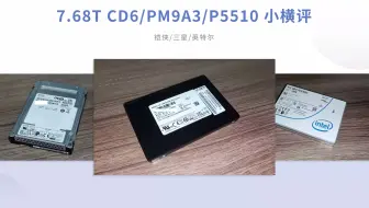 SSD测评】3块多1G的全新Z-NAND SLC固态硬盘，三星SZ1735 1.6T Z-SSD 