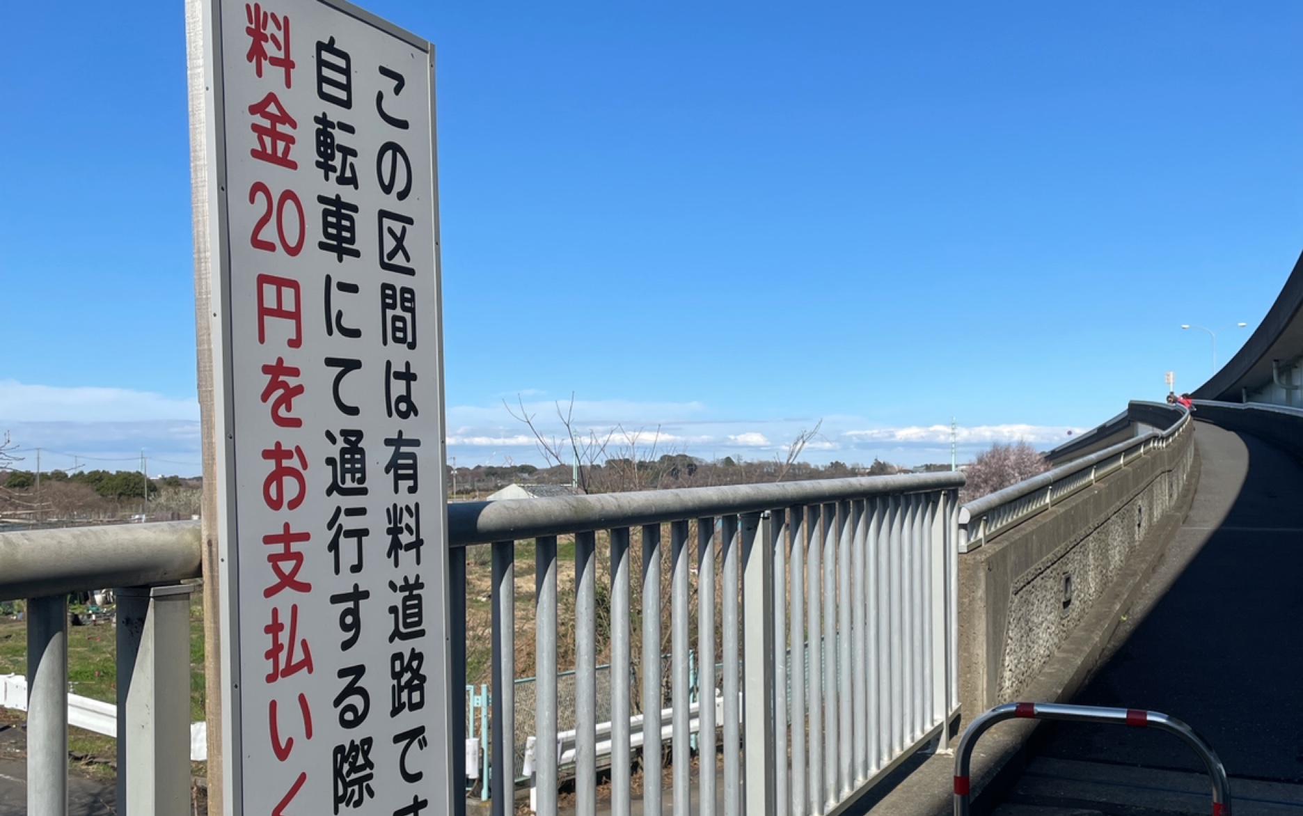 周末骑游琦玉见沼区