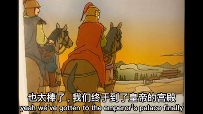 [图]Hua Mulan Episode 4