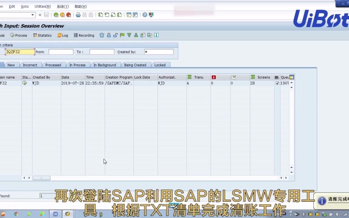 SAP客户自动清账机器人用于使用SAP的公司且对客户清账有特殊要求,本  抖音哔哩哔哩bilibili