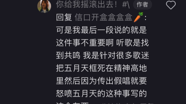 现在知道被网暴是什么感觉了:五月天没有假唱哔哩哔哩bilibili