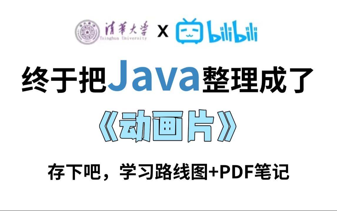 刷课java脚本(java最好的刷题工具)