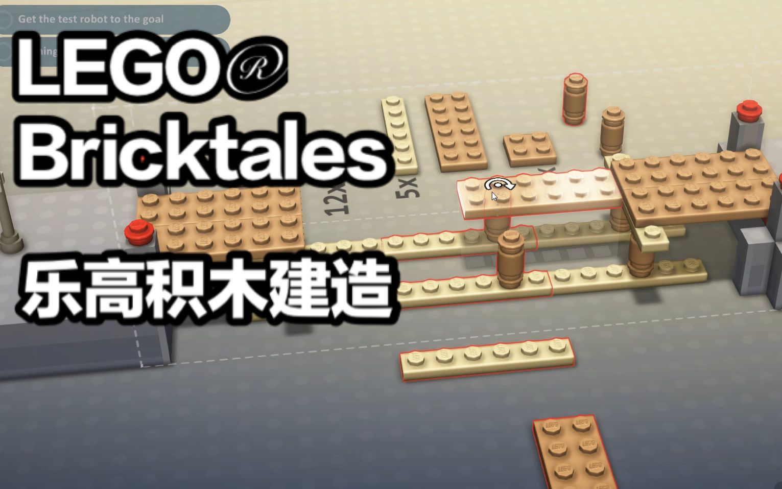 [图]【炸酱面】LEGO® Bricktales ：乐高积木传说 妈妈看了再也不会给我买乐高了