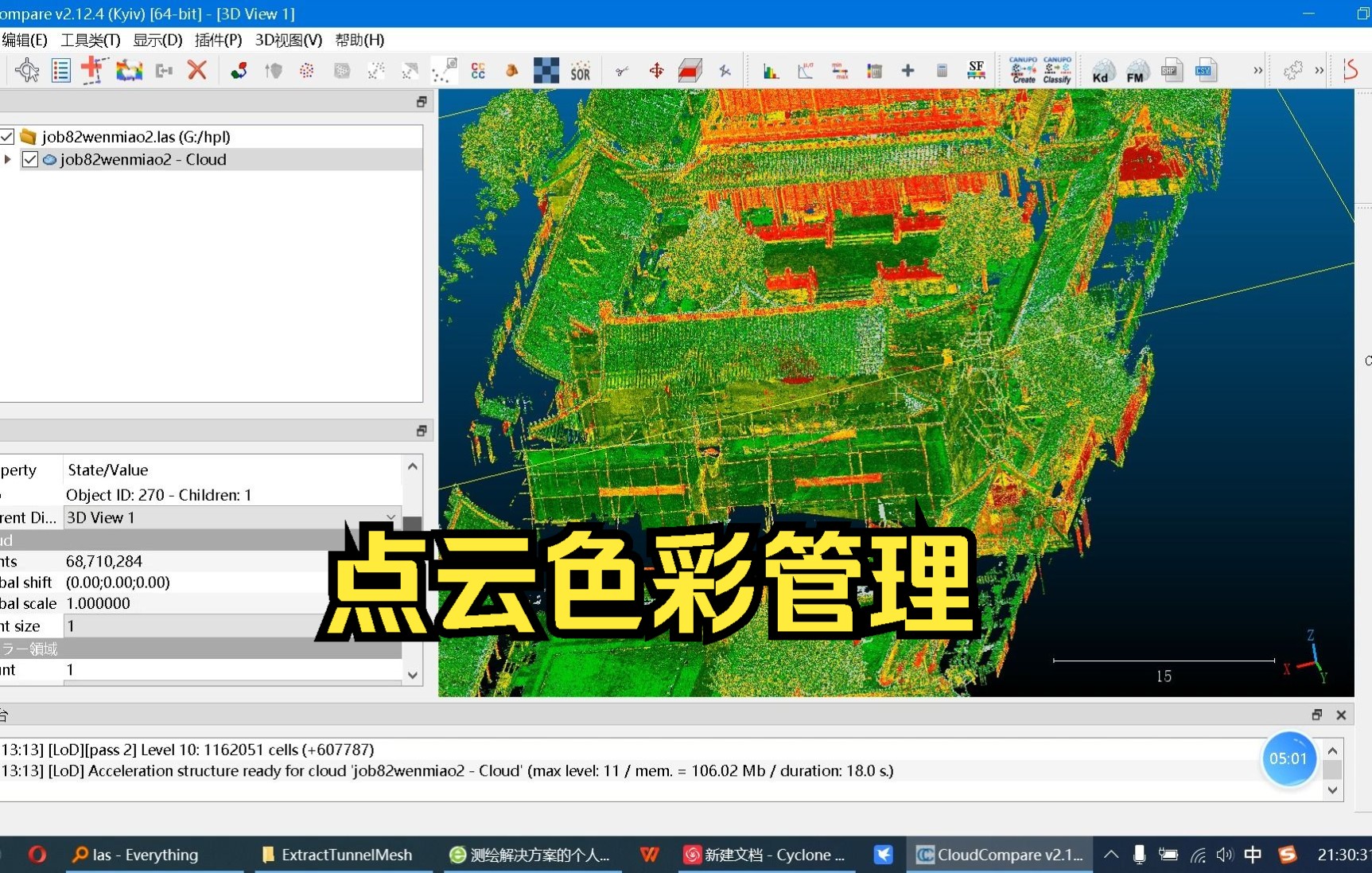 CloudCompare点云网格处理软件 16—色阶管理器哔哩哔哩bilibili