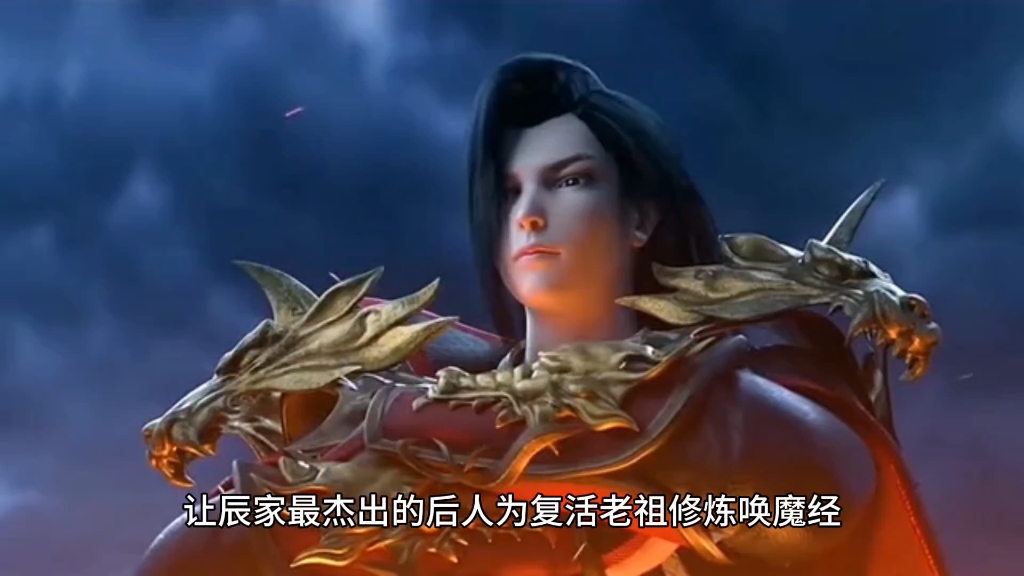 神墓:辰南为什么会死?原来辰家都被独孤败天利用了