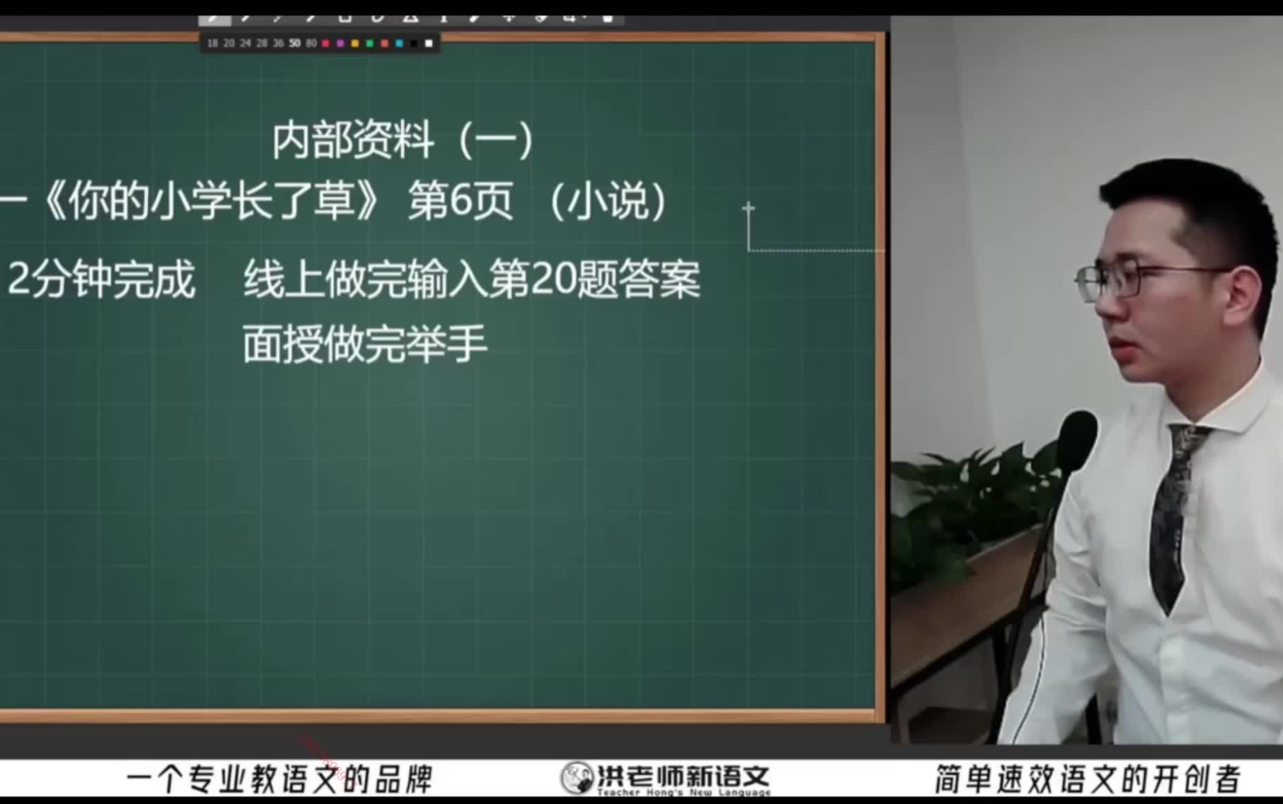 [图]洪老师四阶初中署秋班‘得语文者的天下’洪老师语文22暑秋