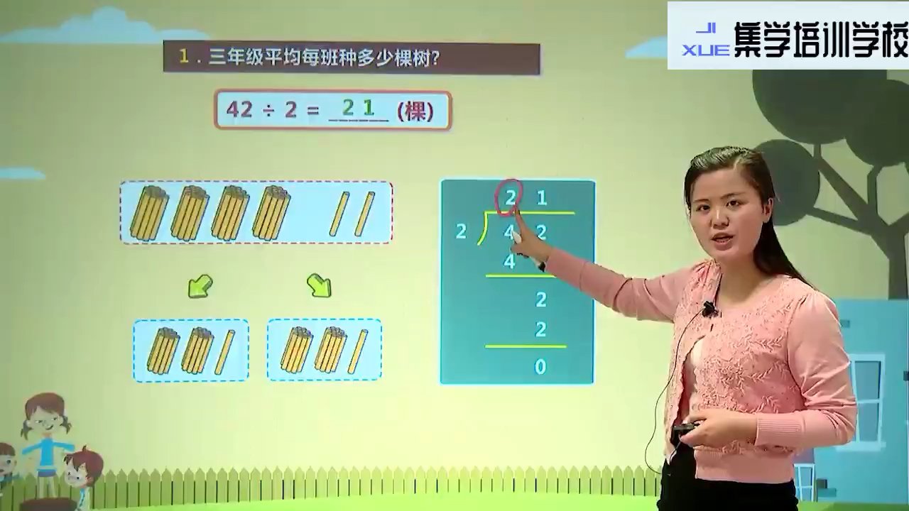 [图]三年级下册数学笔算除法