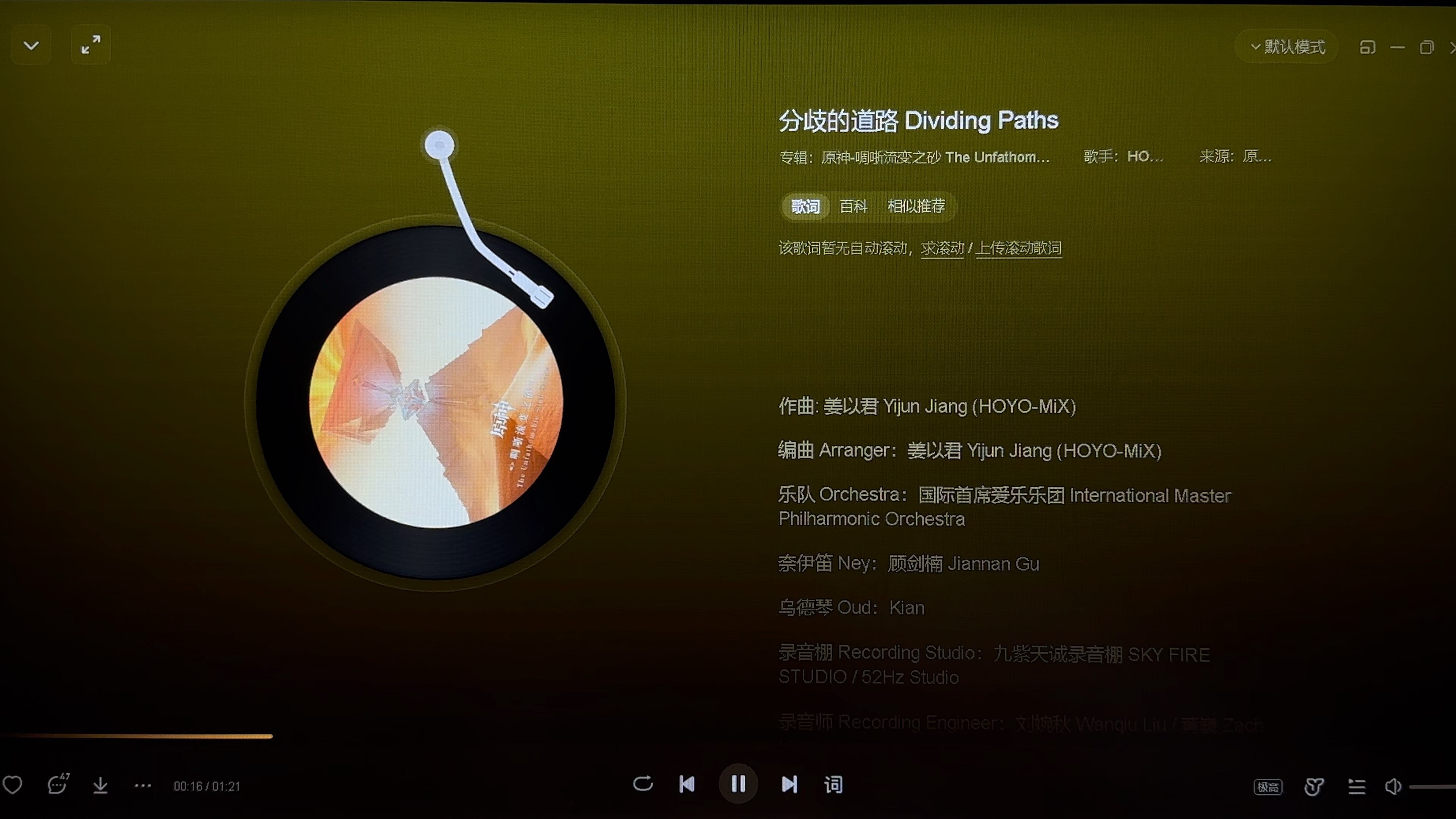 分歧的道路 dividing paths-hoyo-mix