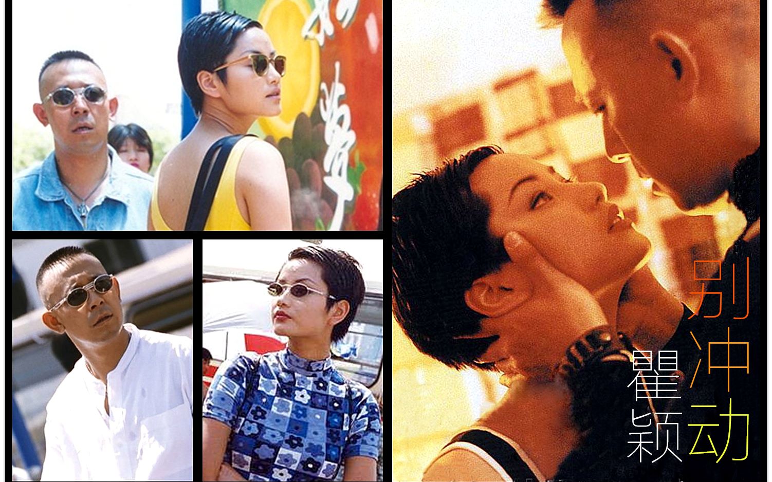 自制高清mv瞿颖别冲动mvhd电影有话好好说画质加强剪辑版