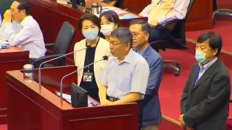 Video herunterladen: 柯文哲市政满意度排名垫底，蓝绿台北市议员拒绝在议会上对其质询