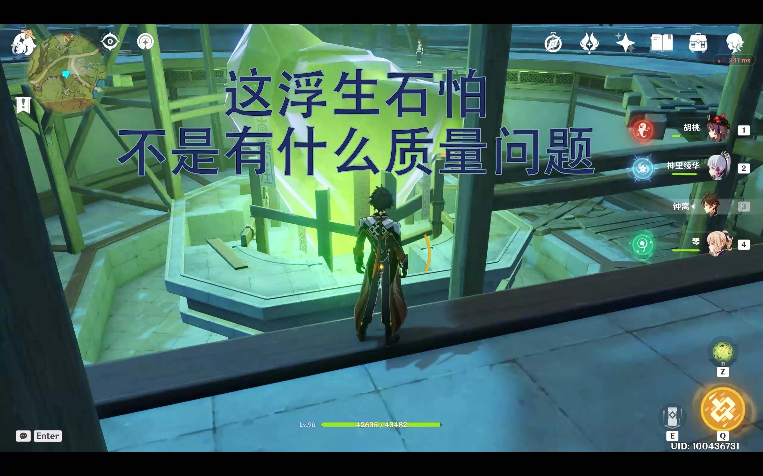 鸣海栖霞真君,你这浮生石质量不行啊!_哔哩哔哩bilibili_原神