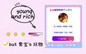 下载视频: 【沈泉锐 Ricky】young and rich, but 男宝's 玩物