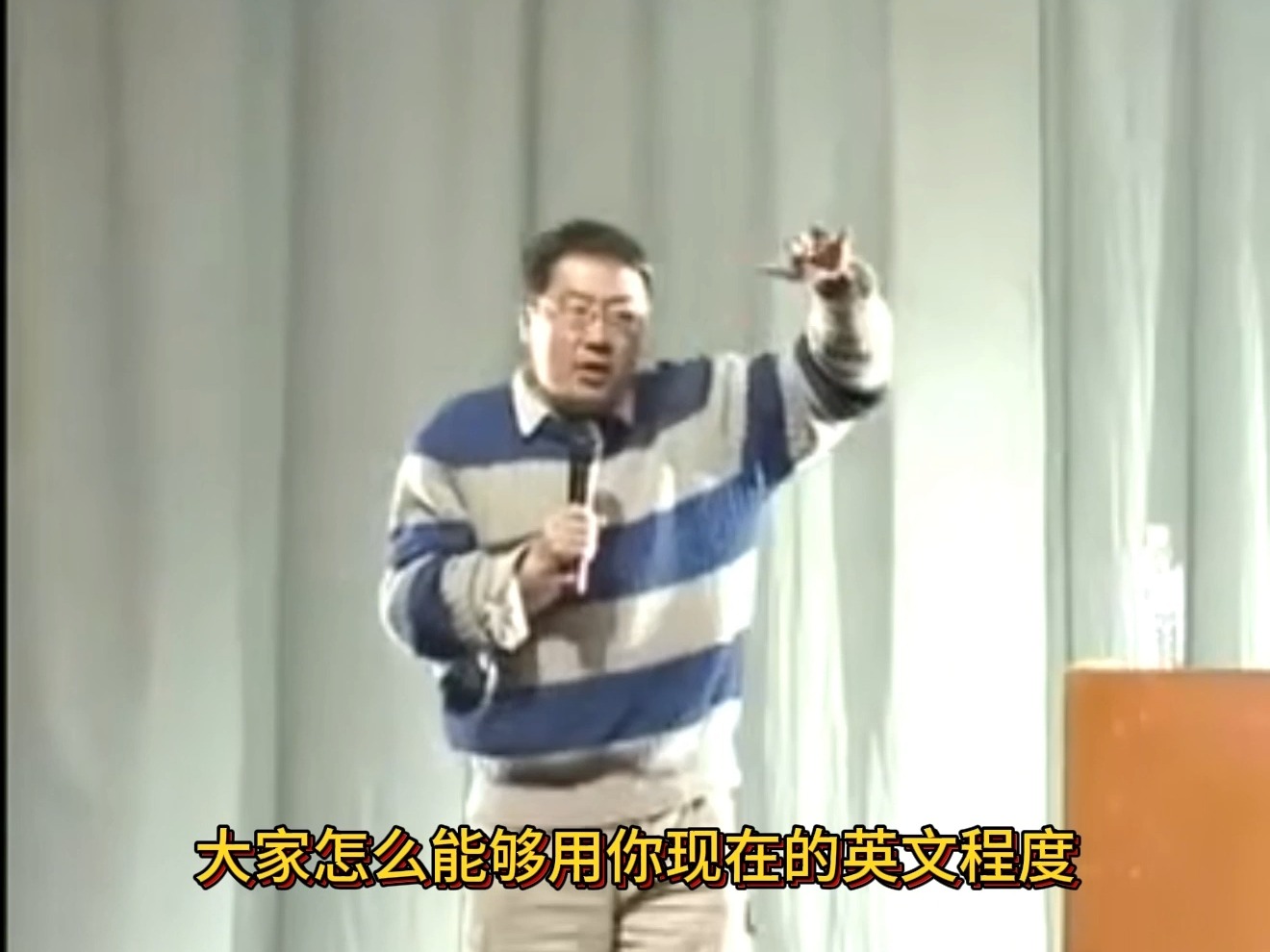 王强爆笑演讲:提高外语水平要掌握的能力之学会英汉之间的转换