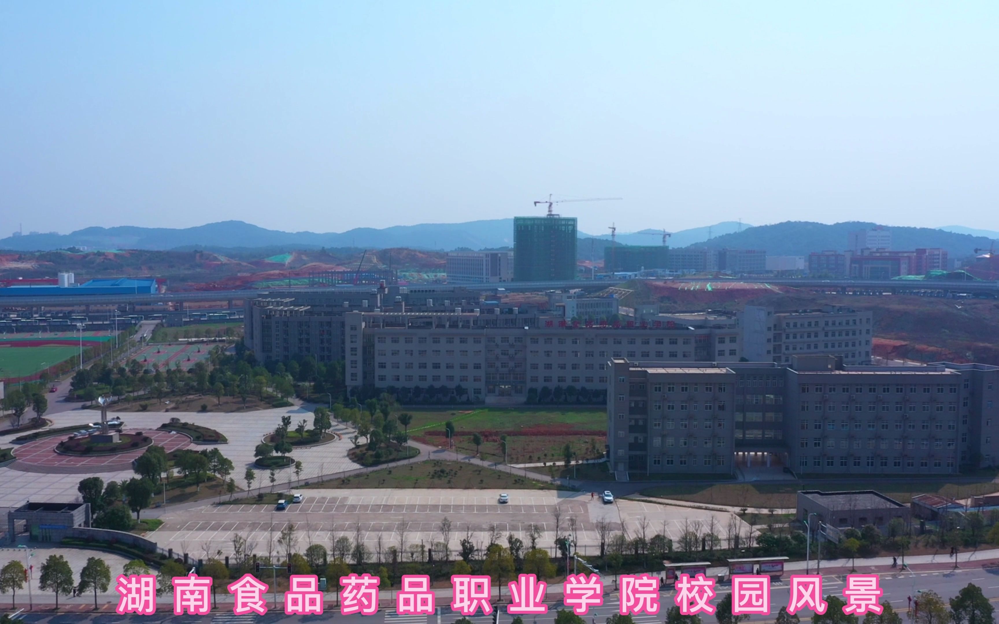 航拍湖南长沙湖南食品药品职业学院校园风景
