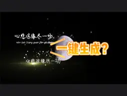 Descargar video: 以防你不知道，懒人动态歌词小技巧