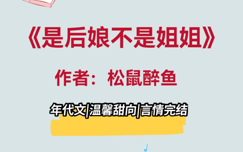 [图]被名字耽误的年代文，整体温馨治愈，女主温柔坚定有情调