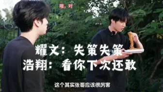 Download Video: 【文严文】果然最熟悉的人知道对方最在意什么！——你心里第一位必须是我！！！