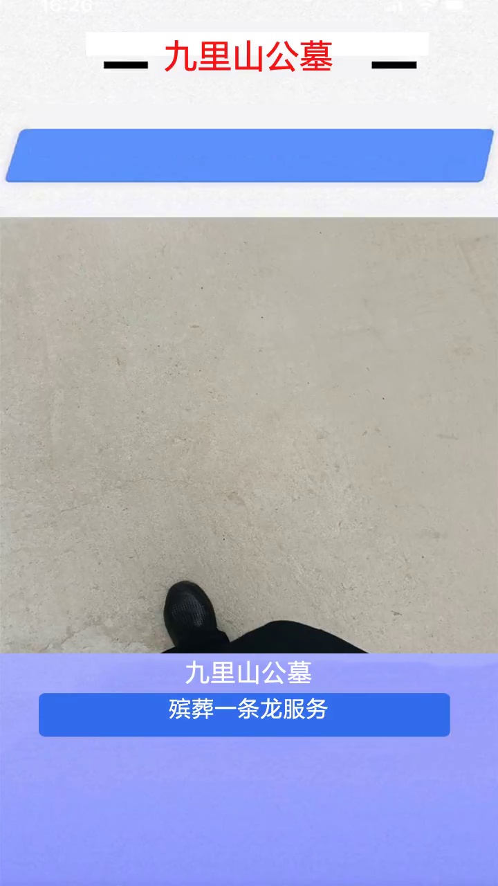 墓地在线咨询哔哩哔哩bilibili