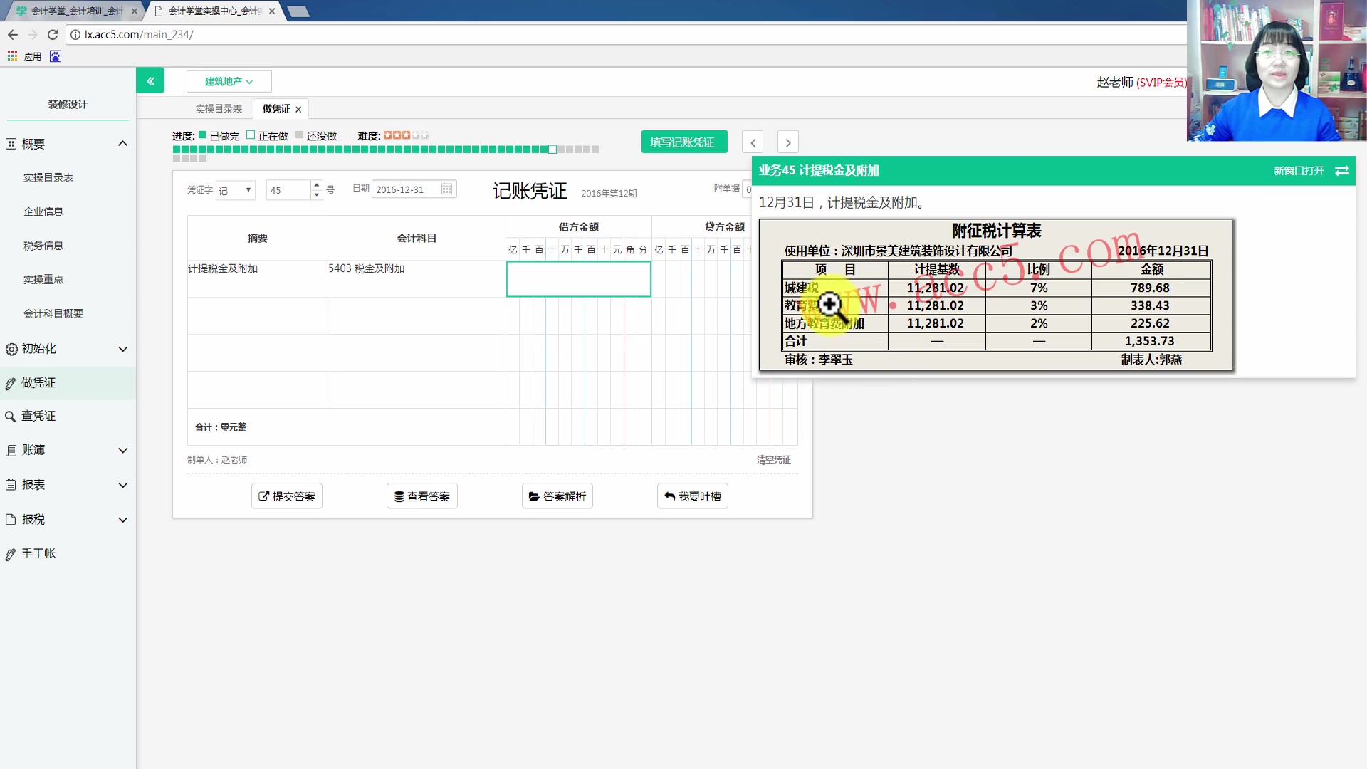 装修公司怎么做账装修流水帐建筑装修业会计哔哩哔哩bilibili