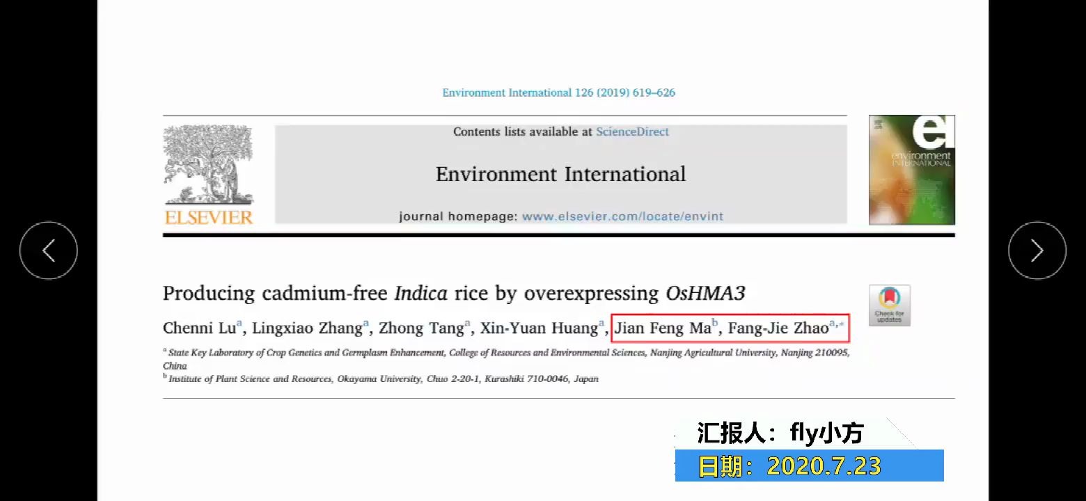 4分钟讲解高分植物研究文章 EI(IF=7.5)水稻锌/镉转运体OsHMA3过表达降低籽粒中Cd哔哩哔哩bilibili