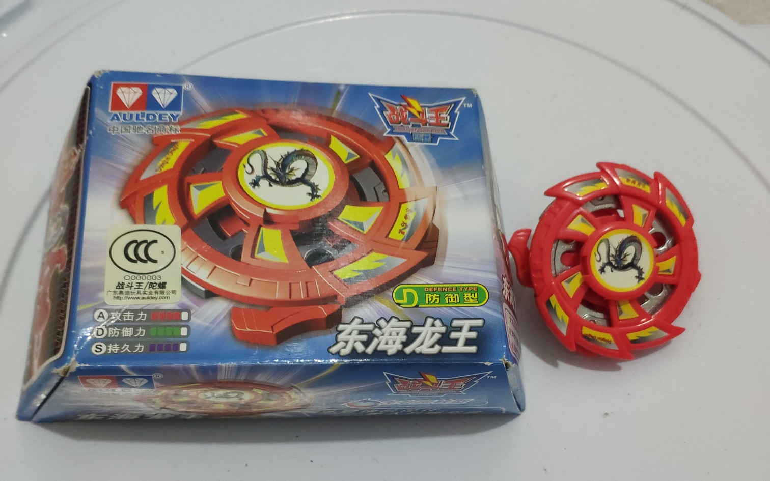 奥迪双钻战斗王初代拼装陀螺东海龙王