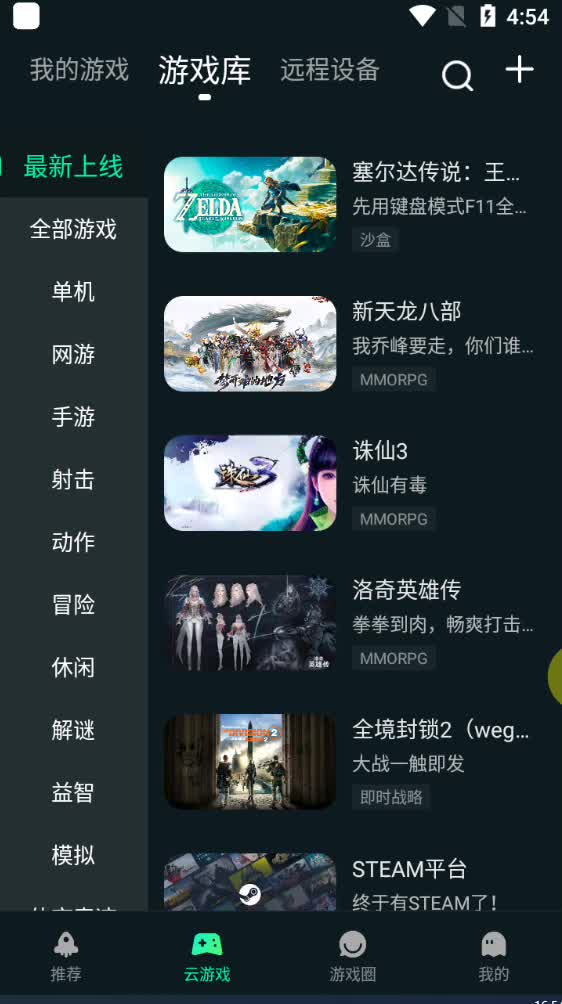 yowa云游戏最新版哔哩哔哩bilibili