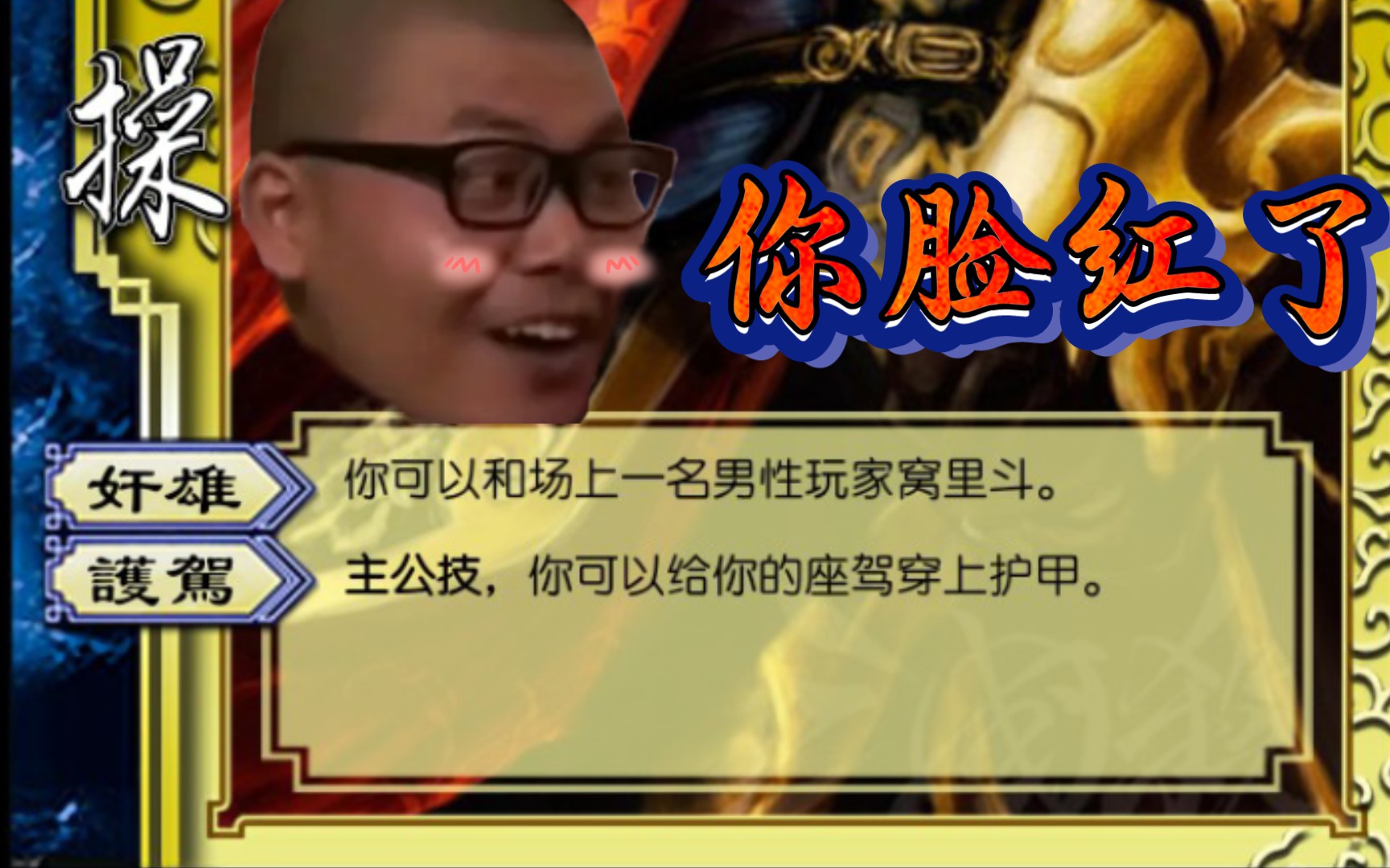 活动作品三国杀自制奇葩武将1